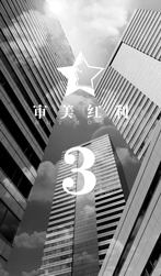 《大组织发展与管控》