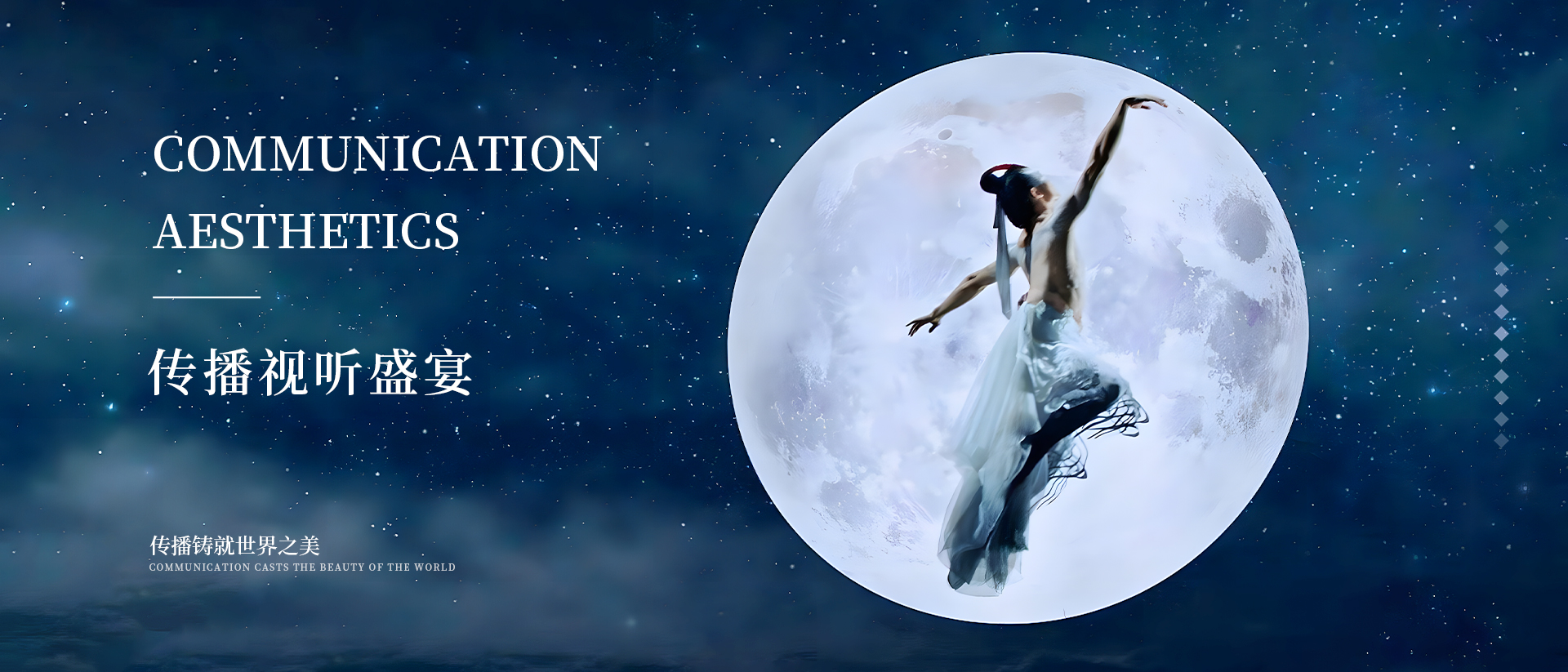 审美红利高研苑