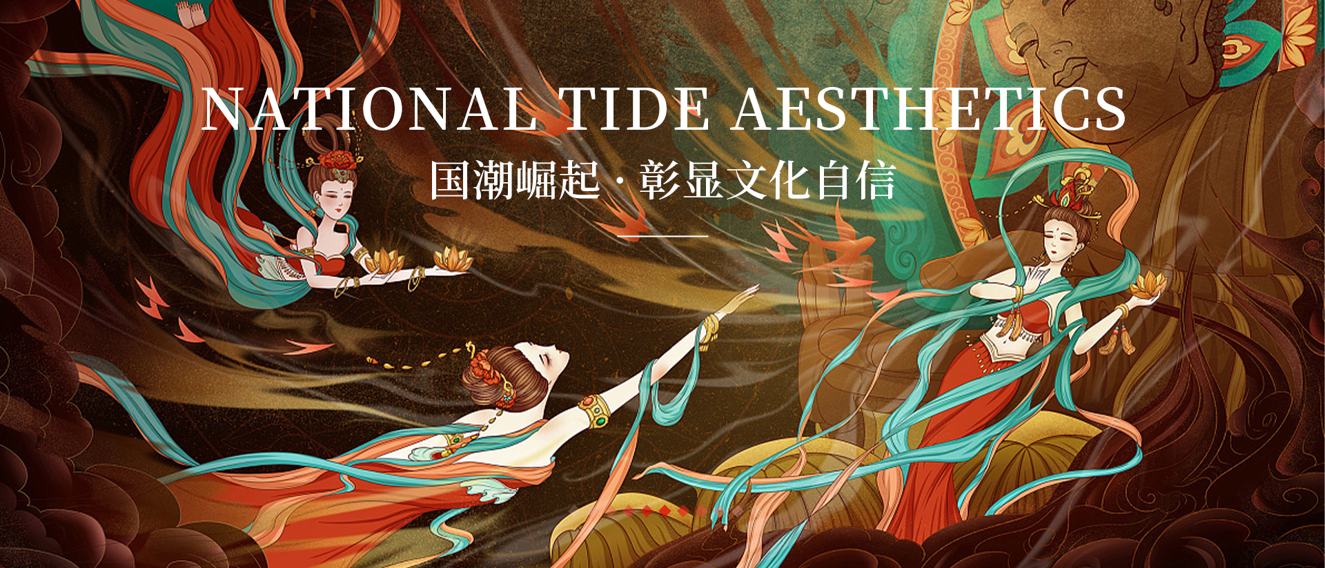 审美红利高研苑